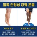 백세의료재단 | 발목불안정증 방치하면 관절염으로?