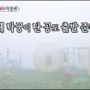 빅볼랜드 이미지