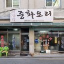 서장각 | [장안동/서장각] 가성비가 뛰어난 장안동 짜장면