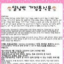 사회복지법인 강내어린이집
