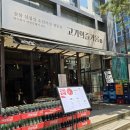 고기의 즐거움 | 동탄 고기의즐거움 남광장점 점심 메뉴 내돈내산 후기