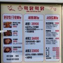 떡닭떡닭 이미지