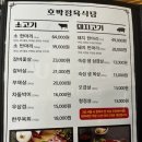 호박정육식당 서산점 이미지