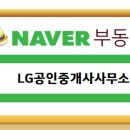 주몽공인중개사사무소 이미지