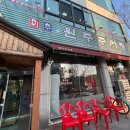 미추원주추어탕 이미지