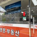 모든부동산중개사무소 이미지