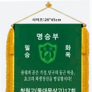 패넌트 제작과 배경 이미지