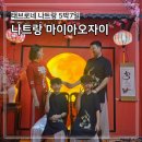 (주)자이마트 | 여행> 아이랑 함께 나트랑여행 5박 7일 2일차 나트랑 대성당 마이아오자이 대여 정보 총정리 및 후기