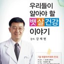 의왕건강나라