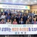 고창축산 이미지