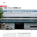 태웅테크 이미지