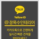 장목수인테리어 네이버블로그