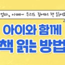 책읽는아이논술교습소