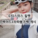 수티
