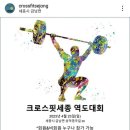 크로스핏 뉴블랙 이미지