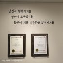 잠실 심리상담은 임상심리 전문가가 상담해주는, <마음숲 심리상담연구소> (feat.잠실점 일요일 방문 후기)
