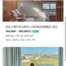 월정리숙소 월정주택 이미지