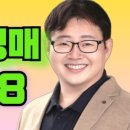 부린이의부동산경매 이미지