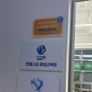 짐키친세종나성점 | 세종 pt & 재활운동 끝판왕! 트랩스짐 세종나성점에서 국가대표급 케어 받은 찐 후기 (세종 필라테스)