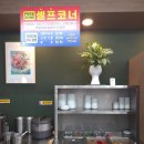 유가네양평해장국소머리국밥 | 연안부두 맛집 24시 소풀이양평해장국 연안부두종합어시장점 해내탕 &amp; 소머리국밥