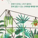 서울농원