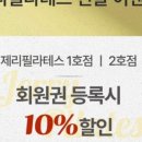 제리필라테스