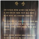 씨유제주애월가문동점 | 제주도 흑돼지 맛집 작산 애월 흑돼지 찐 후기