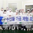(재)전남바이오진흥원 해양바이오연구센터 이미지
