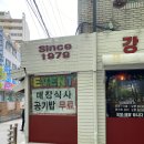 강릉교동짬뽕 - 영주시 대동로31번길 4-15 | 강릉교동짬뽕