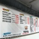 막내정육점 - 여주시 삼밭골길 21 | 철원 동송 삼겹살 맛집 정육식당 막내식당 현지인 고기집 메뉴 가격 방문 후기
