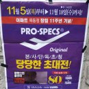 이마트프로스펙스 이미지