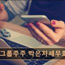세무회계주주박은지세무회계사무소 네이버블로그