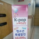 K-POP 노래연습장 이미지