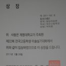 계명대학교 제22회 전국 고등학생 미술 실기대회에서 입선(5등)했습니다. 이미지