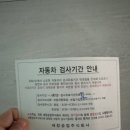 세창자동차공업사