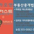 마곡중앙부동산중개 이미지