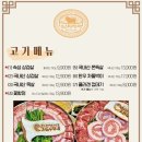 조선부뚜막상동역점 이미지