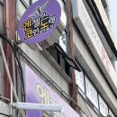 엔젤스코인노래연습장 익산 영등점 이미지