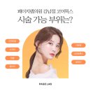 페이지랩의원 이미지