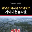 로또송파마천 네이버블로그