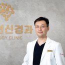 신준현신경과의원 이미지