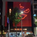 롯데슈퍼일등점 | 압구정 금수복국 24시간 영업 복튀김 복불고기 메뉴 주차 콜키지