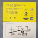 대현자동차공업사 이미지