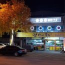 얌생이푸드 네이버블로그