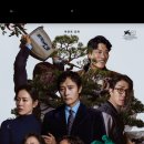 박찬욱의 영화 &#39;어쩔수가 없다&#39; 이미지