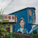 이인우체국 이미지