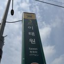 앙카라피크닉