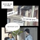 꼴빼미 여성인권운동역사만화 -＜성매매 특별법의 탄생＞ 군산 대명동 화재참사 1편 이미지