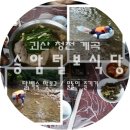 승암식당 이미지