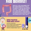 아랫배통증: 왼쪽아랫배통증, 오른쪽아랫배통증 이미지